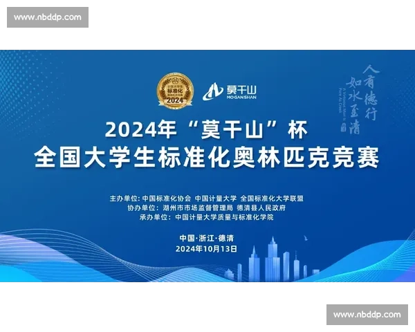 以比赛纪律为核心推动公平竞赛与体育精神规范发展提升全面水平